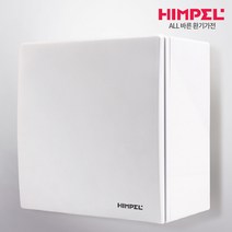 힘펠 화장실환풍기 제로크 벽부형 HV-81WF 욕실환풍기, 설치신청 안함, 설치신청 안함