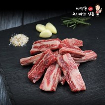 마장동 투뿔 한우 소 갈비살 200g 고기파는삼촌, 1개