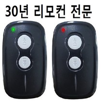 주차차단기 리모컨 HAT-315 차량리모컨 주차리모컨 차단기리모컨 HAT315 HAR-315수신기 호환, HAT-315녹색불(S로끝남)