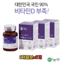 자연유래 건조효모 비타민D 흡수율 높은 콜레칼시페롤 해조 칼슘 보충제 골다공증 위험감소 도움 노인 부모님 중년 여성 남성 50대 60대 70대 필수 영양제 D3 디 활성형 햇빛부족