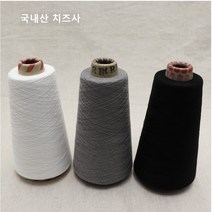 치즈사 - 3종 가정용치즈사 오버록사 오버로크사 오버록실 국내산 튼튼한실, 화이트