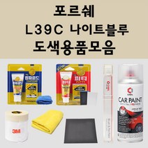 BMW B45 이스토릴블루 주문 자동차 붓펜 카페인트 도색 스프레이 퍼티 컴파운드 차량용, BMW:브랜딩클리너