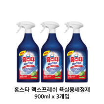 홈스타 욕실용 세정제, 900ml, 3개