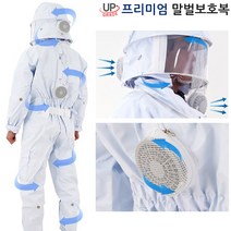 프리미엄 말벌보호복 말벌방충복 쿨링 말벌복 벌옷, 프리미엄 말벌보호복-대(장갑미포함)