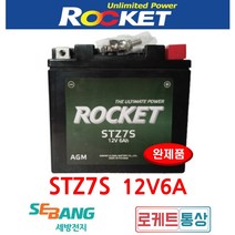 로케트 STZ7S-BS 12V6A NMAX 엔맥스 VS30 CBR 125R 트리시티 SCR100 제파 베테랑 YTZ7S STX5L AGM 배터리