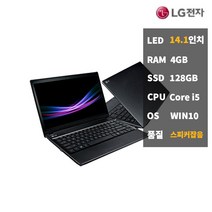 중고노트북 14인치 저렴한 업무용 i5SSD128 LG P430
