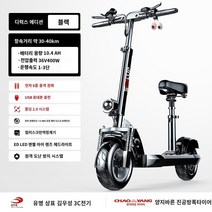 실럽 리튬배터리 전동킥보드 휴대용접이식전기차 대리운전 이륜대용차 미니전기차 접이식전기차 36V 블랙/모닝 진공타이어/3C 김우성/30-40km, 48V_120_150, 블랙
