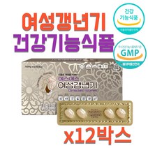 대용량 여성 여자 주부 엄마 중년 40대 50대 회화나무열매 추출물 홍삼 산호칼슘 비타민D 뼈 대두 레시친 기억력 비타민A 비타민B 비타민C 이소플라본 영양제 비타민 추천