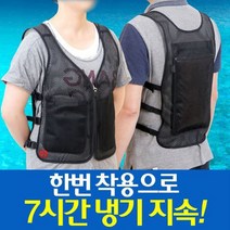 제이에스 아이스조끼 얼음조끼 냉 여름조끼