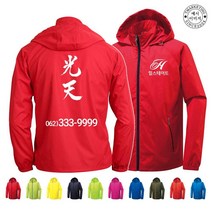 TCA-017 분양 바람막이 재킷 단체복 (인쇄변경가능)