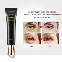 Smiatey 다크서클 눈밑주름 개선 아이크림 눈밑 지방제거 크림, 1개, 25g