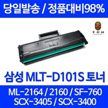 우리네 삼성 SCX-3405F 토너 SF-760P ML-2164 MLT-D101S 프린팅 ML-2168 잉크 흑백 팩스기 SCX-3405 대기업납품 ML-2165W SF-760, 1개입, MLT-D101S 1500매 호환 토너 정품품질