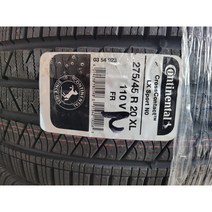 포르쉐카이엔 타이어 275 45R20 110V Conti sport Contact 5 suv, 수원장착점장착