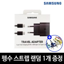 삼성정품 고속 유선 무선 충전기 어댑터 패드 갤럭시 S22 울트라 플러스 Z플립3 Z폴드3 S21 S20, 삼성25W CtoC타입 충전기 블랙_세트+펭수 스트랩