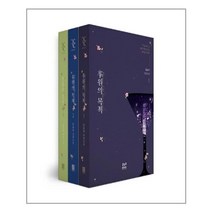유니오니아시아 후원의 목적 1 3 세트 전3권
