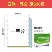 인쇄지 침식 이련 때리다 U인지 3련 4연 5련 PC 하나 둘 셋 등분 출고증 2580827292, 사련일 등분 500 페이지