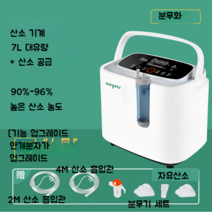 가정용산소발생기 산소방 산소호흡기 강아지 애완동물 노인 수험생, B