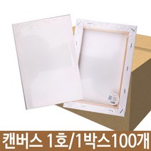 PGM*^몰정식아사천 캔버스 1호 1박스100개 아크릴화 유화그림그리기 액자판넬 유화 액자형 그리기 그림^^췤pgm, a^^옵션없슴