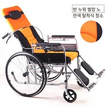 ZAZX 복미서 풀누운 노인 임산부 장애인 등받이 여행 휠체어 접이식 간편 공기 충전 면제 이지핏(꼬마 휠체어), 풀누봉망 옐로우