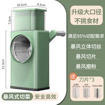 탕파절단기 다기능 수동 슬라이서 분쇄기 야채 마늘 감자 무 채썰기 가정용, 단일모델