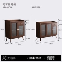 커피머신장 원목홈카페장 원목수납장 그릇장 정리함 홈카페 수납장 다용도 찻장, 이중 문, A. 월넛