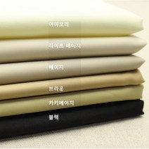 다후다 안감 6종(1216-2) 바지 스커트 대표안감 원단, 아이보리