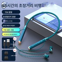 블루투스 홀더 블루투스 이어폰 메모리 카드 하이파이 중저음 입체음질 블루투스 게임 이어폰 무선 홀터넥 이어폰, 고급녹색(메모리+일곱사운드효과), 하나