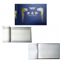 방명록 우진 B4 무선유선 Pr48 20매 결혼식 돌잔치 경조사 무선 방명록 유선 b4 결혼식 우단 돌잔치, 무선