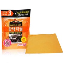 셀프 세차 내외부 유리 세정 타월 5개 세차용품 드라잉타월, 04)불스원유리타월