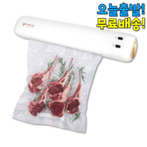 가정용 고기 생선 음식 진공포장기 비닐 수축 압축기 전기랩핑기 진공팩기계