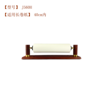 서예 종이 화선지 서연지 롤 거치대 걸이 원목 붓 보관대 롤 연습 종이 홀더, J560H 적용 40cm 길이 롤지