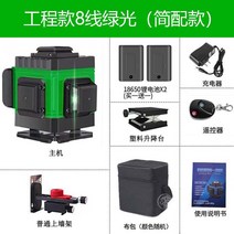 레이저레벨기 수평계 그린 4D 수직 레벨기 수평기 레이저 그린레이저 바닥 라인 수광기, 옵션2