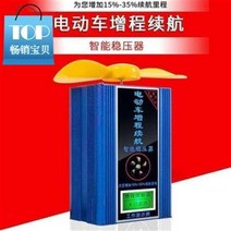 . 6012v 풍력 터빈 배터리 부스터 2륜 배터리 수명 48볼트 택배 전기 차량 범위 익스텐더 포함