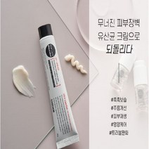 쎄담 리얼 락토 블랙라벨 CP크림 트러블크림 유산균크림