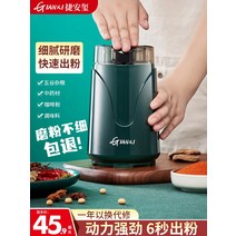 그라인딩 머신 홈 소형 초미세 그라인더 한약 커피, 녹색 제분소  앞치마 손 닦는 토끼
