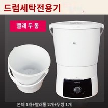 신발세탁기 다기능 세탁기 가정용 작은 유물 양동이 세탁 신발 게으른 사람들 특별 기숙사 미니 속옷 양말, C.C.세탁용 세탁통 2개