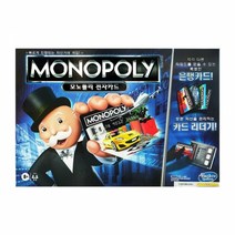 해즈브로 모노폴리 전자카드 (E8978)게임 복불복 룰렛게임 룰렛 장난감