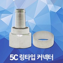 링타입 커넥터 5C 콘넥터 링커넥터 동축 케이블 동축케이블 압착용 연결잭 RF BNC TV 안테나선 CCTV 셋톱박스 음향기기 영상기기 부품 유선잭 전기 전선 공구, 01. 5C 링타입 커넥터