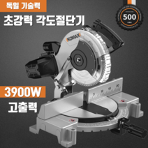 독일 초강력 각도절단기 고속 슬라이딩 금속 컷팅기 파이프 목공 원형 톱 절삭기, [기본] 3200W, 알루미늄용 120T