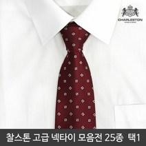 [KT알파쇼핑]남성 넥타이 넥타이매는법 니트타이 25종 택1
