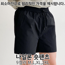 바이건 나일론 숏팬츠 반바지 4부 5부 6부