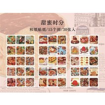 주방보조테이블 간이식탁 빈티지 패턴 미니 스티커 정크 저널 아트 콜라주 문구 불렛 DIY 스크랩북 공예 3, 04 D