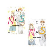 [대원/만화] N과S. 1~2권 전2권