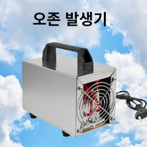 오존 발생기 스테인레스 스틸 220v 60g/48g/36g/32g/28g/24g/15g/10g/5g 공기 청정기 가정용 청소기, 48g, 01 48g, 1개