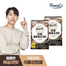 퍼니트 리얼 곡물 발효효소 복숭아맛 2박스 2개월분, 단품