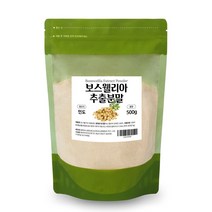 보스웰리아 추출 분말 파우더 500g 인도산 고함량 보스웰리아 추출물 보스웰릭산 마그네슘 아연, 스푼없음, 1개