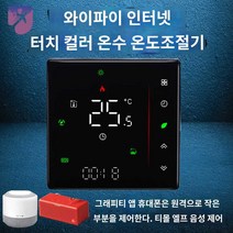 날씨 Tuya물 와이파이 스마트 온도 리니어모터 난방 표시 중앙 엑추에이터 조절기, 블랙워터 와이파이 그래피티 스마트폰 원격
