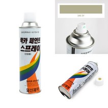 락카스프레이 346 5Y 스프레이락카 페인트락카