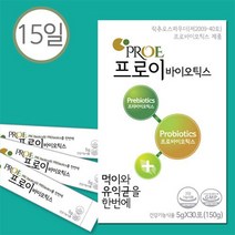 [올헬스] 장건강 복합 유산균 프로이바이오틱스, 15일분
