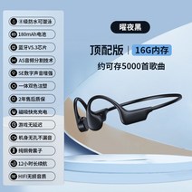 가성비 골전도 이어폰 이어셋 블루투스 무선 핸즈프리 귀걸이형 오픈형 방수, 정부표준배치, 옵션1